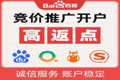 竞价推广开户费用如何影响企业营销效果？看三个真实案例
